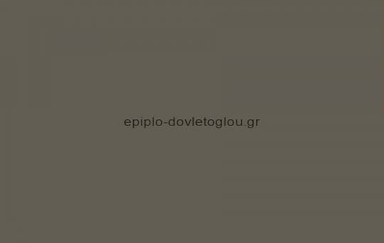 ΜΕΛΑΜΙΝΗ 120